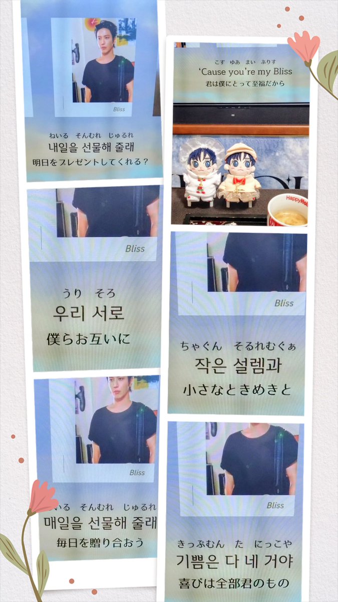 McKeee_world's tweet image. 今日も朝から充電🔌タイム♫
『Bliss』
愛しい人への優しさと愛に溢れた歌詞が素敵過ぎて🤦
僕らお互いに毎日を贈り合おうって💦
もうプロポーズソングやん🥹❓
そしてオカン勝手に
2度目のハートブレイク💔💔
カスミアッパ🫀🥲🤣
‘Cause you’re my Bliss🩵
#CNBLUE
#3LOGY
#Bliss
#ぬい活
#推し活