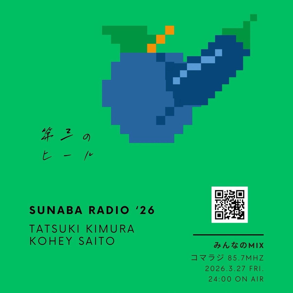 みんなのMIX tweet media