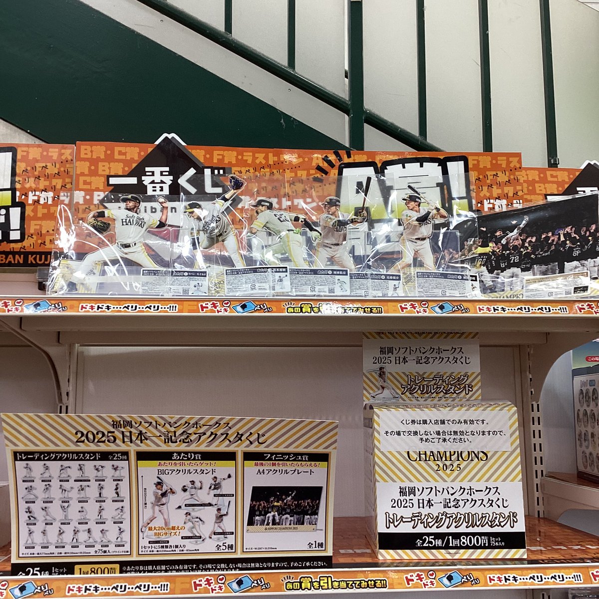 福岡ソフトバンクホークス くじ アクリルスタンド コンプリートセット