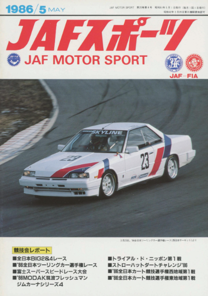 JAFモータースポーツ tweet media