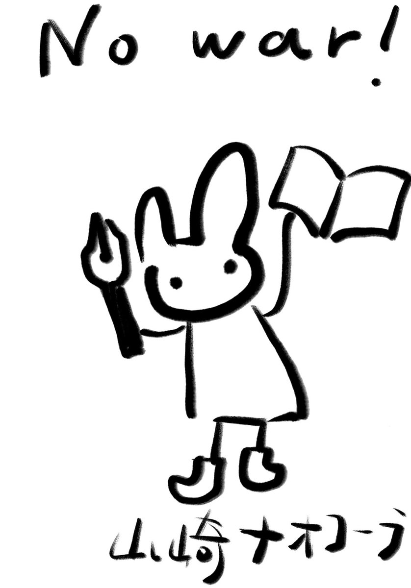 山崎ナオコーラ 『魔法のつららペン』 tweet media