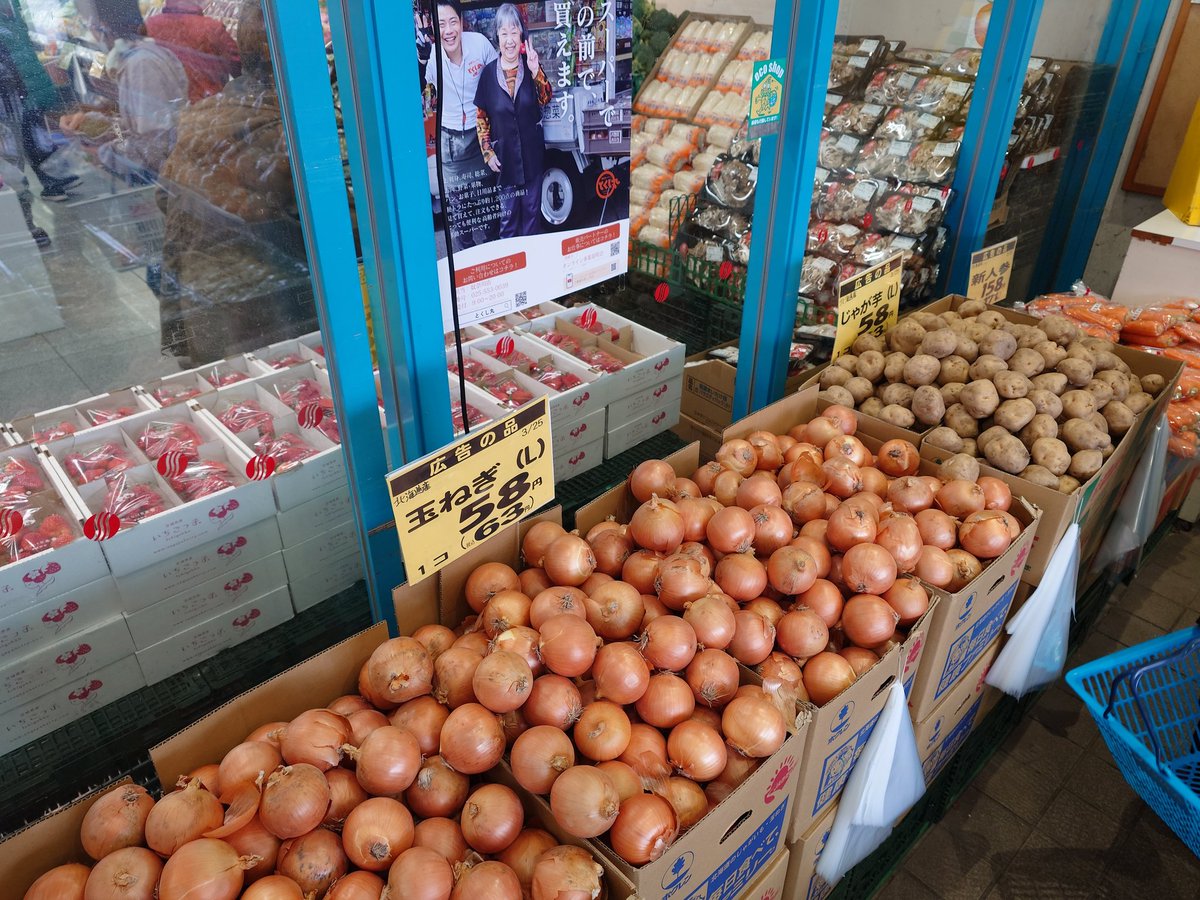 hapy_808's tweet photo. 毎週恒例　水曜日は【青果の日】
今日も爆速で販売中‼️
おすすめは神奈川県産　しらぬい
うま〜いしらぬい是非ご賞味ください😊
今日はあれもこれも安い‼️
是非お早めにご利用ください🙏
＃ハピーのやおや
＃やおやのおじさん
＃ハピー
＃糸魚川 https://t.co/t6CpG5XnX8