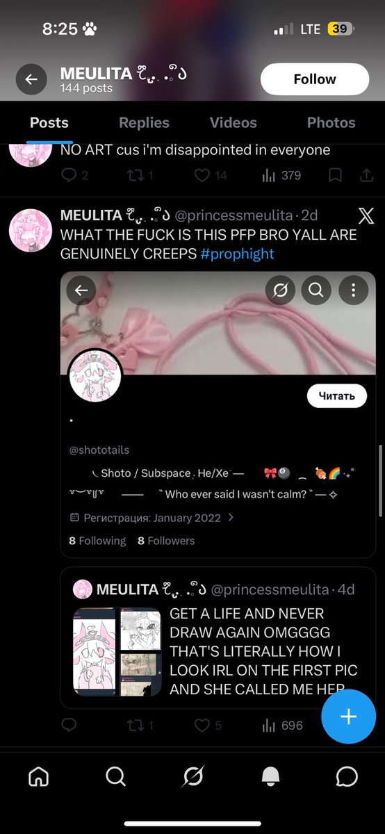 Shoto with a tail tweet media