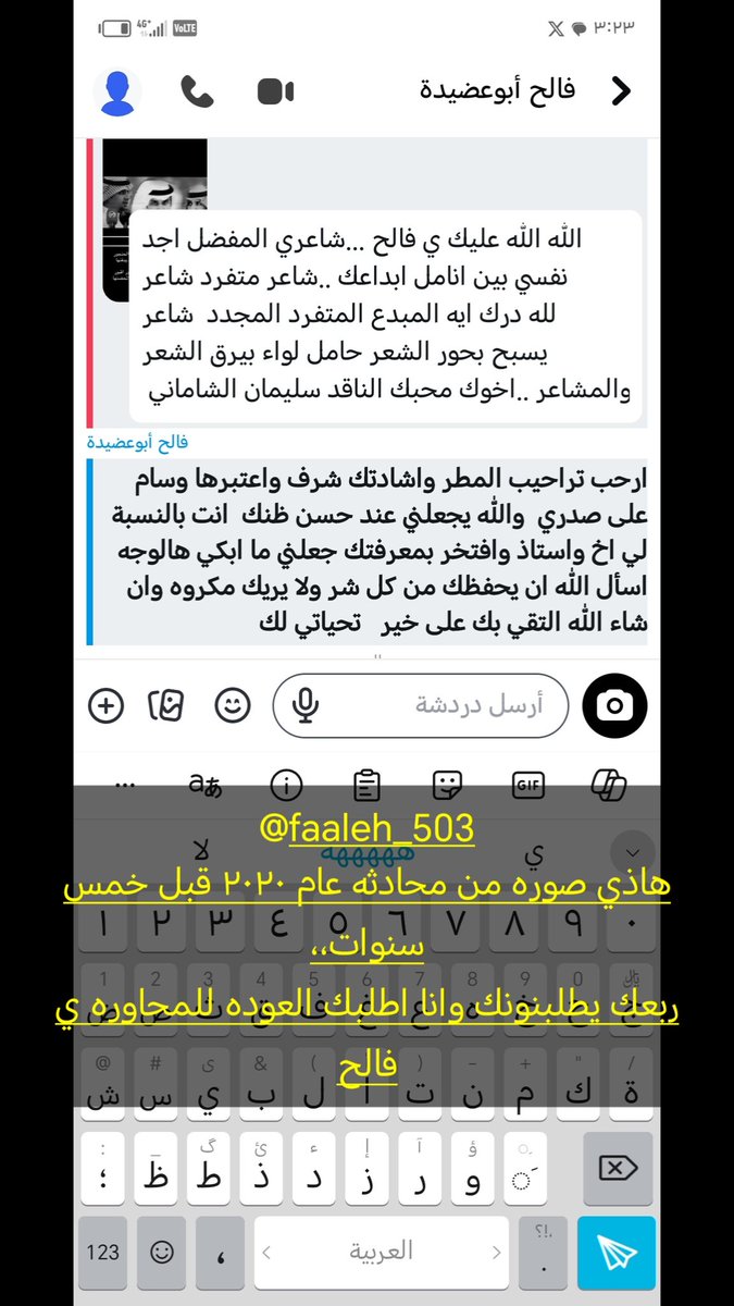 سليمان الشاماني tweet media