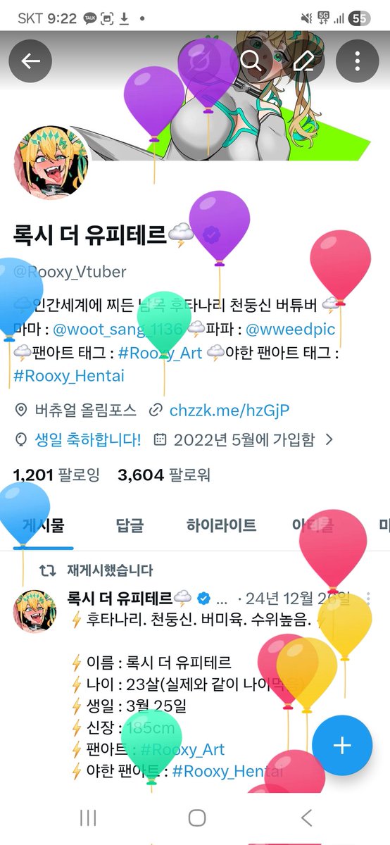 록시 더 유피테르🌩️ tweet media