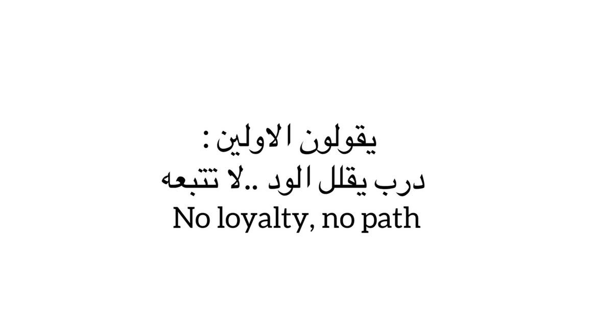ALLLLLD's tweet photo. يقولون الاولين https://t.co/OsVv1YZniN
