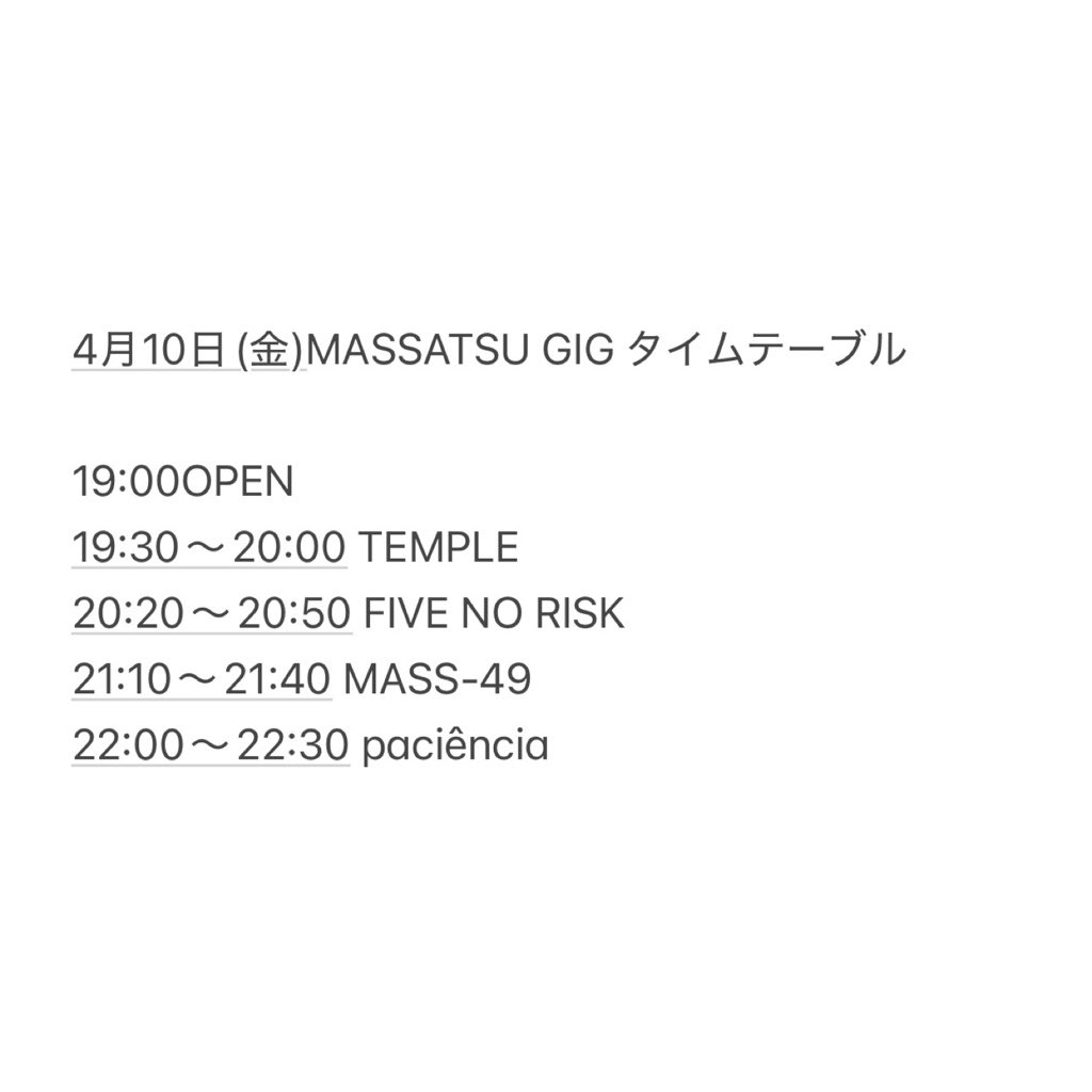 massatsu tweet media