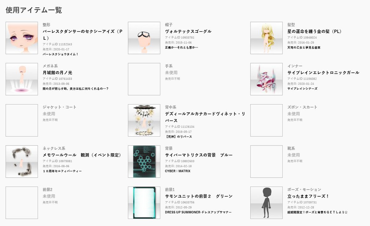 まそむ（公開用）＠珈琲妖精背後 tweet media