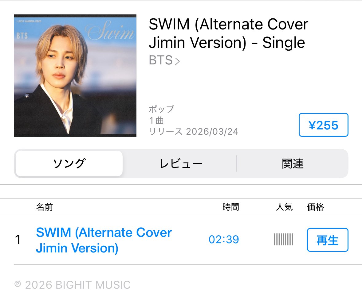 BTS ジミン JIMIN LINEMUSIC SWIM トレカ SWIM」ジミンカバーがリリースされました✨ iTunesで購入できます