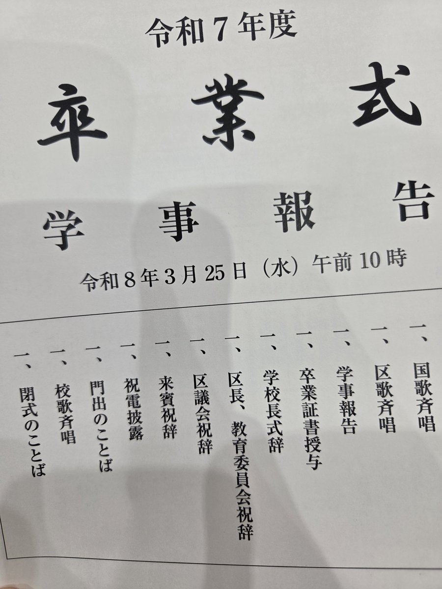 既に泣きそう🥹