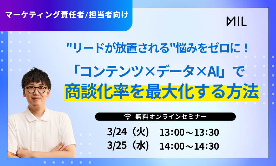 MIL29292841's tweet photo. 【本日14:00〜開催！】
リードは増えているのに、商談は増えない。

・フォローできていない
・温度感が分からない
・手当たり次第の架電

→この状態を変える方法を30分で解説👇

「コンテンツ×データ×AI」で商談化率を最大化

👇お申し込みはこちら
https://t.co/joYYRirmqE https://t.co/ZqGEdO8Cko