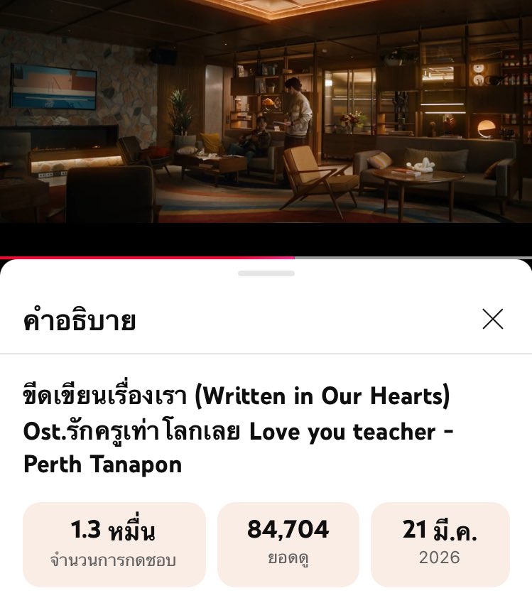 TrendBasePS_TH's tweet image. ขีดเขียนเรื่องเรา เปิดฟังกันทั้งวันเลยมูฟออนไม่ได้

🔗 youtu.be/PE1RN0rkau4?si…

#WrittenInOurHeartsMV
#PerthSanta #เพิร์ธแซนต้า 
#LoveYouTeacherSeries