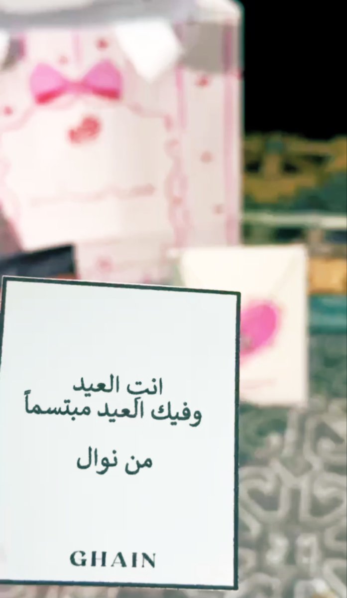 mlaz_808's tweet photo. ”يَزهى بكِ عيدي"💖. https://t.co/39VRaQCsHM