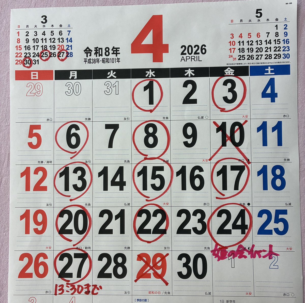 土生商店街　愛はぶ亭（因島） tweet media