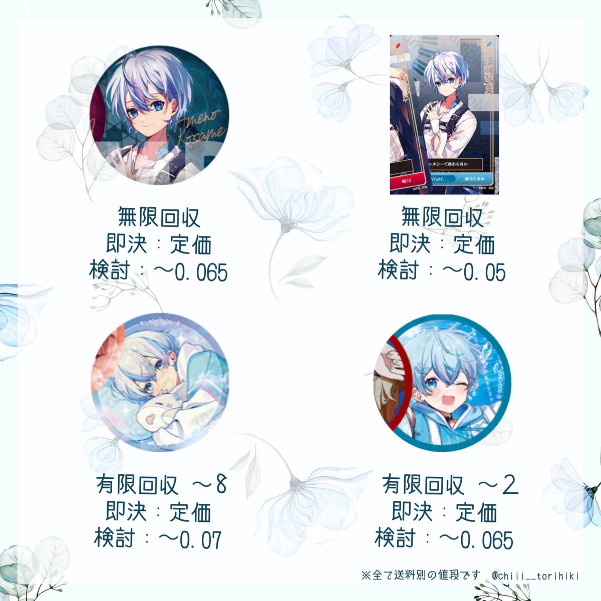 ちー@取引垢 tweet media