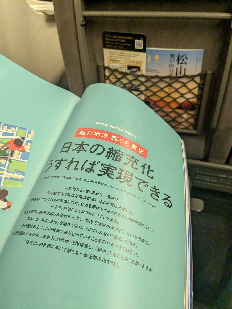 MAKIYO_Y's tweet photo. 急用が出来たので、BABYを夫に託して移動🚅✨️ ってか、１人で新幹線に乗るの、産後初やん👀 こんなに乗り心地良かったっけ？w いつもBABYと一緒やったけんバタバタやったしね 💦 さて、新年度に向けての準備をしなきゃ。地方��生は引き続きのテーマです‼️ https://t.co/JXRl5EKQaB