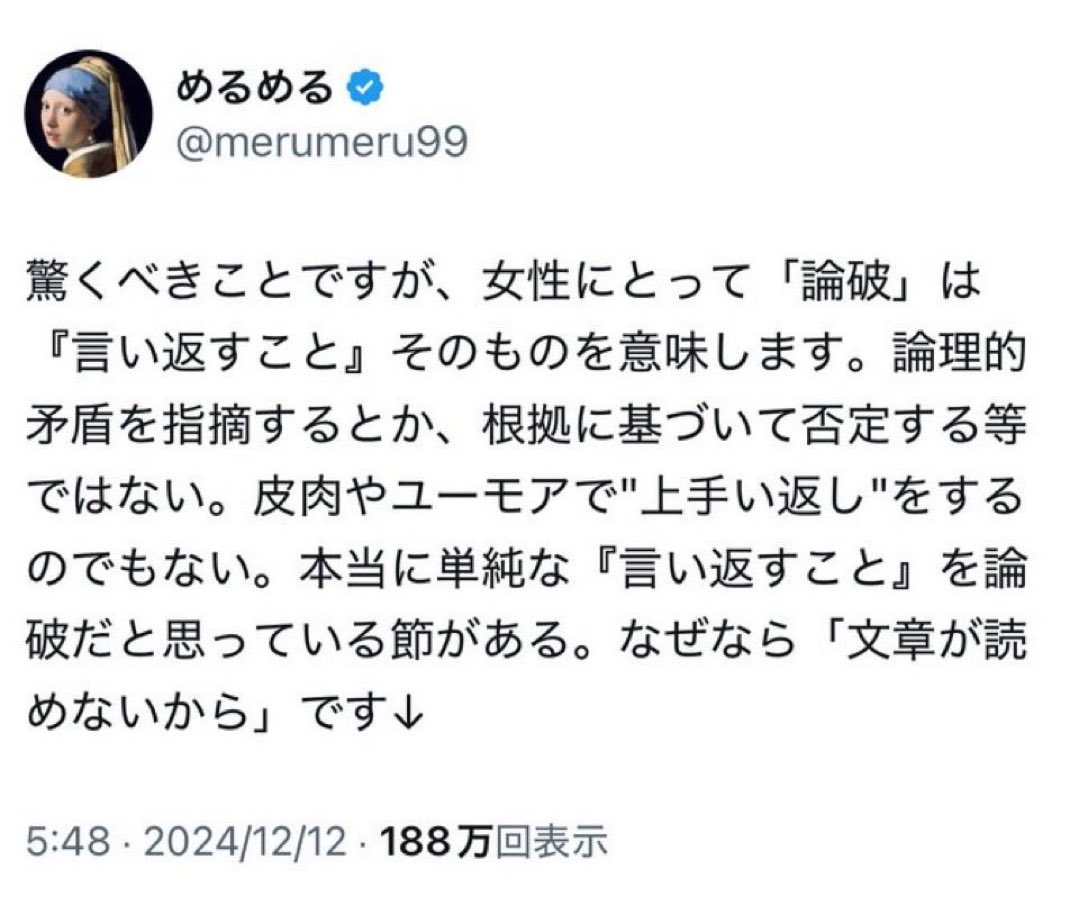 シン・フェミニスト tweet media
