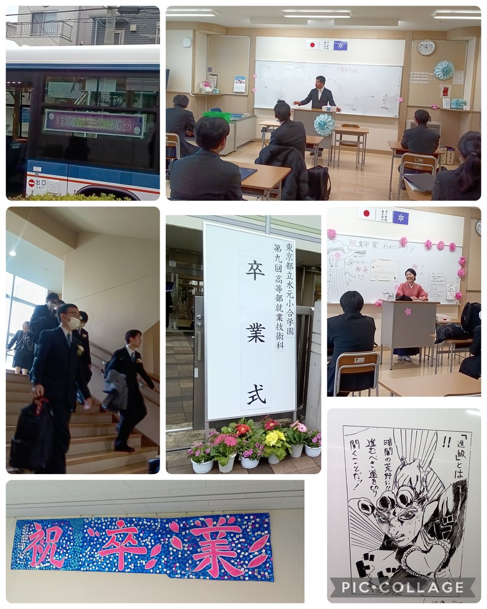 【就業技術科】3/20(金)、第9回卒業式が行われました。たくさんの保護者や地域の方にお祝いされて3年生が卒業しました。皆さんの活躍を心から応援しています。※再掲しました