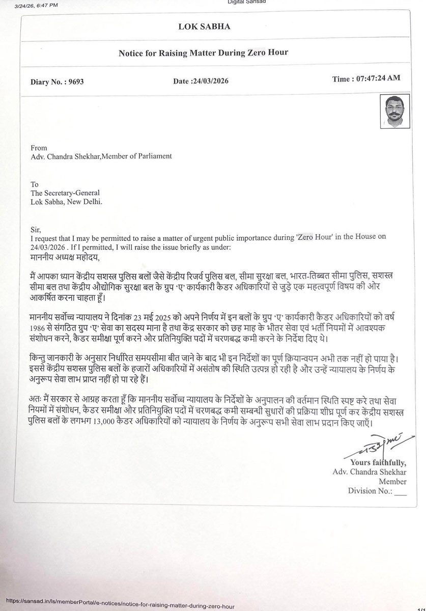 AshishKumarVin9's tweet photo. आज लोकसभा में माननीय राष्ट्रीय अध्यक्ष @BhimArmyChief, नगीना से लोकप्रिय सांसद भाई चन्द्रशेखर आज़ाद जी ने केंद्रीय सशस्त्र पुलिस बलों के अधिकारियों से जुड़े महत्वपूर्ण मुद्दे को उठाने का प्रयास किया। https://t.co/f4R1ptScZY