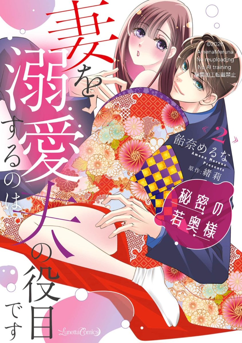 🍬飴奈めるな🍬 tweet media