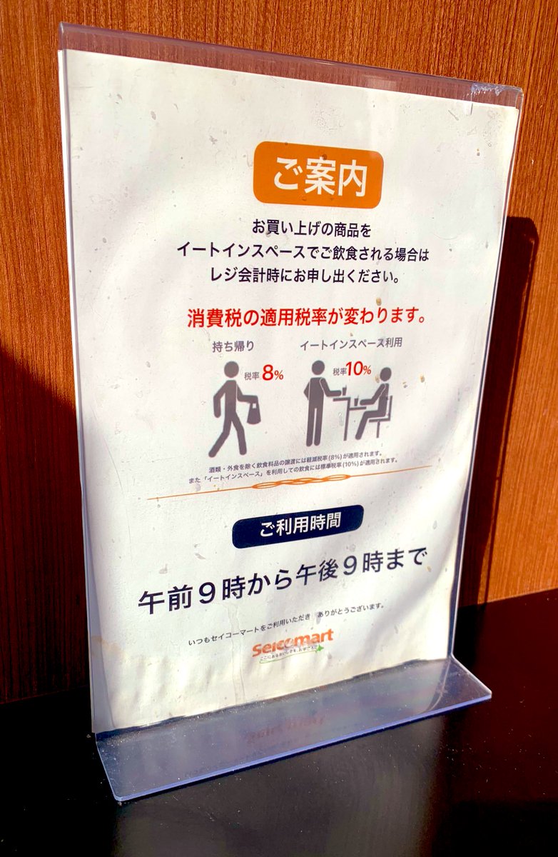 早く起きてしまったので寄り道。ほんとうは山岡家の朝ラーにしようと思ってたけどデブが捗っては困るので🐖