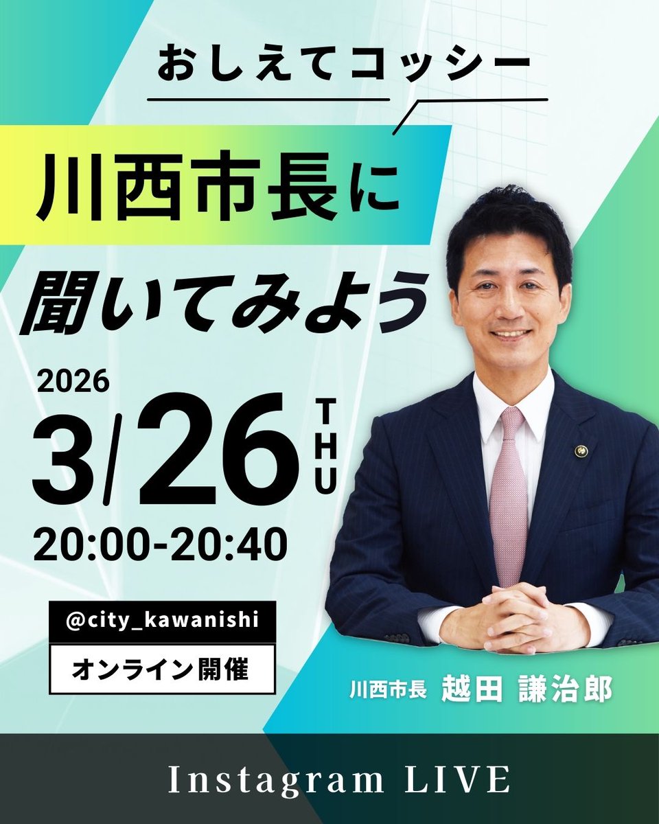 兵庫県川西市 tweet media