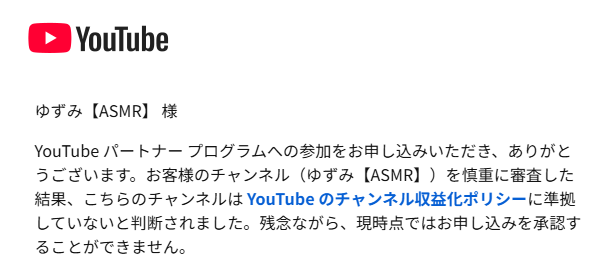 yuzumichu7's tweet photo. 【悲しいお知らせ】

収益化はく奪から3ヶ月が経ち、再度収益化の再申請を行いましたが、承認には至りませんでした。
現在は今回の結果に対する再審査請求を、資料と共に提出し返事を待っている状態です。

声での活動はこれからも大切にしていきたいので、Ci-enなど変わらず応援くださると幸いです。 https://t.co/kY5LtToqyd