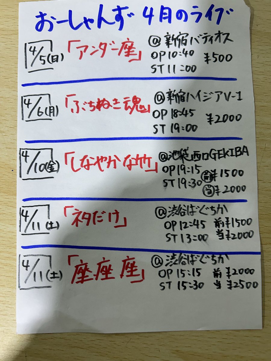 おーしゃんず 江口 tweet media