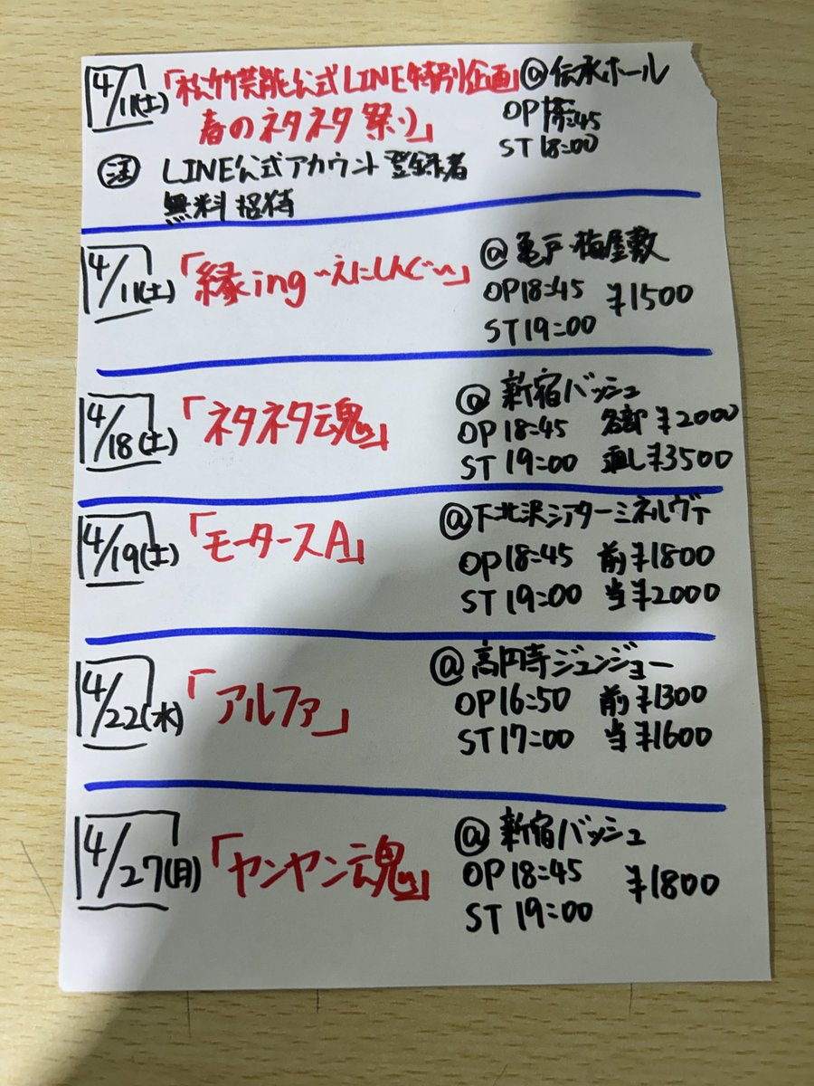 おーしゃんず 江口 tweet media