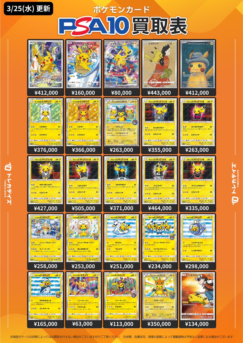 トレカデイズ秋葉原店 tweet media