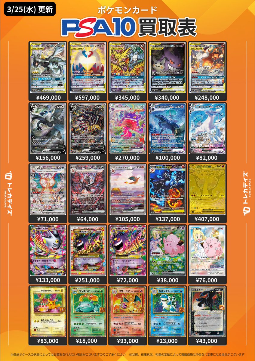 トレカデイズ秋葉原店 tweet media