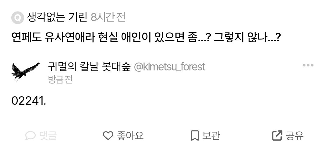 귀멸의 칼날 봇대숲 tweet media