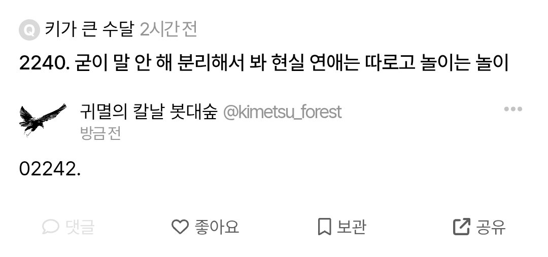 귀멸의 칼날 봇대숲 tweet media