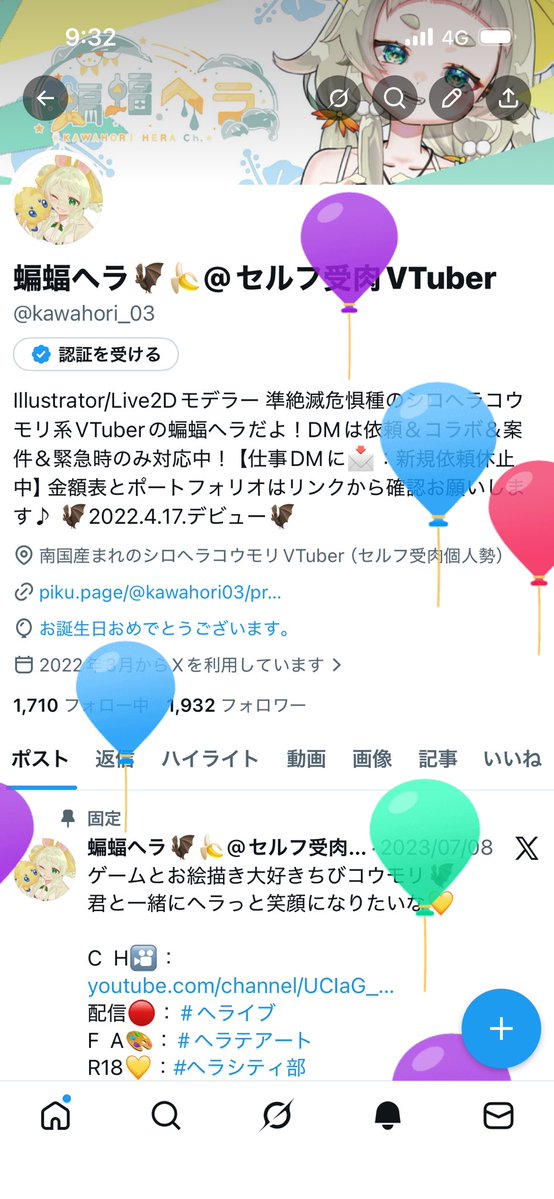 蝙蝠ヘラ🦇🍌@セルフ受肉VTuber tweet media