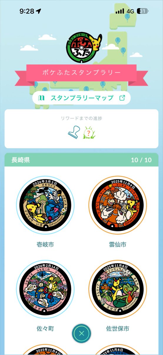 ジャッジ٩(๑❛ᴗ❛๑)۶くん tweet media