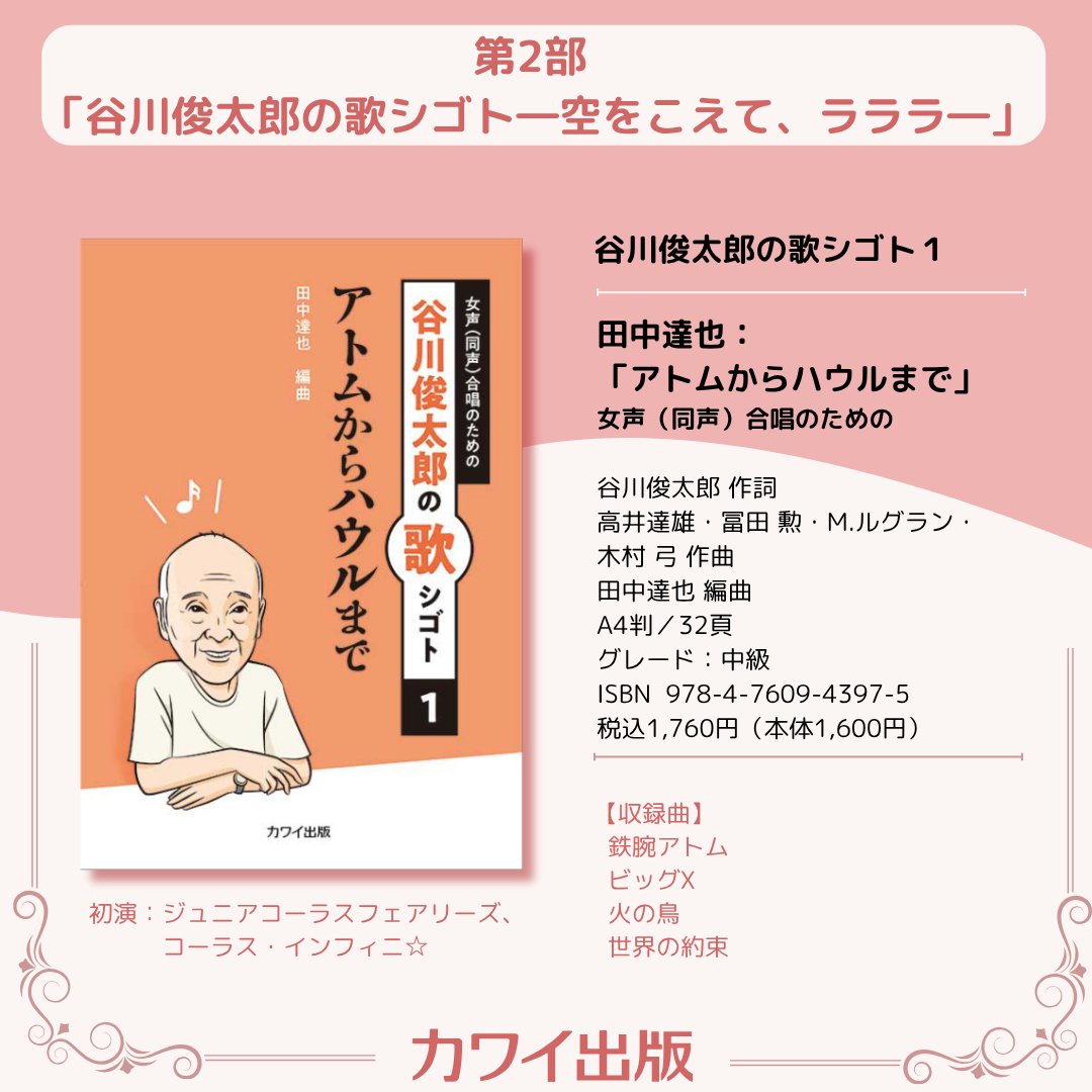 カワイ出版 tweet media