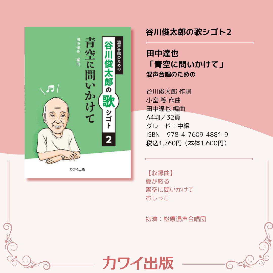 カワイ出版 tweet media