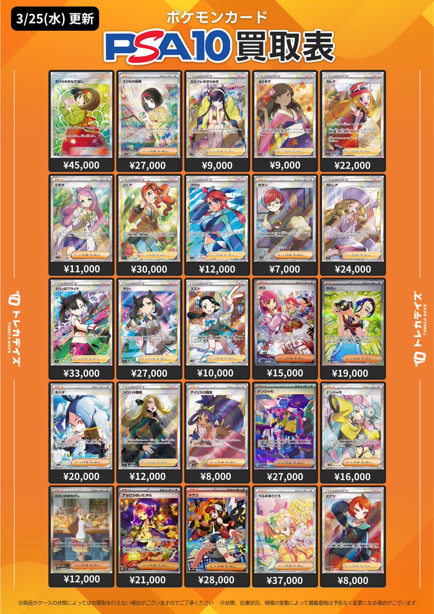 トレカデイズ秋葉原店 tweet media