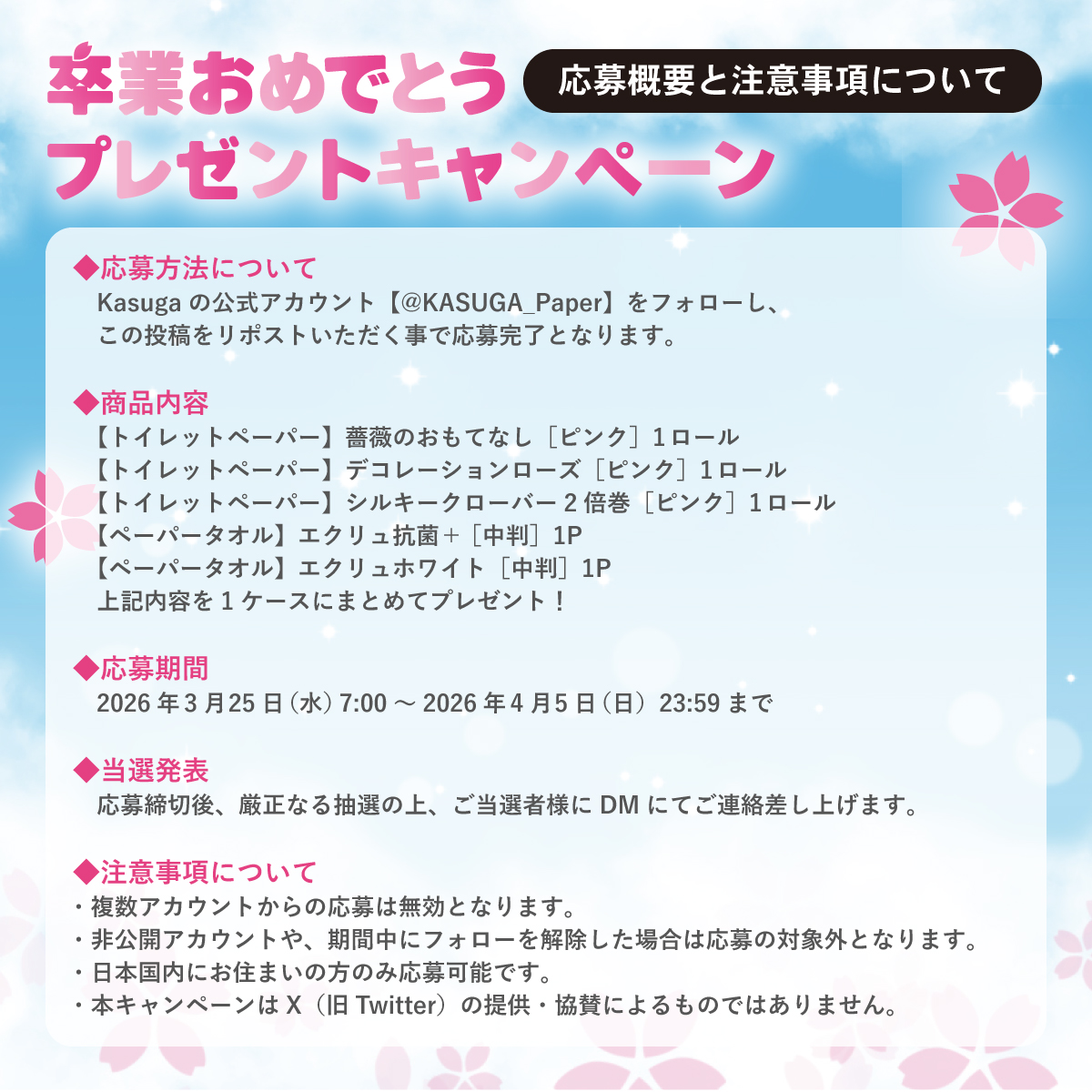 株式会社Kasuga tweet media