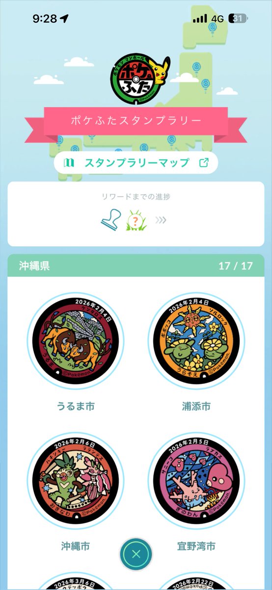 ジャッジ٩(๑❛ᴗ❛๑)۶くん tweet media