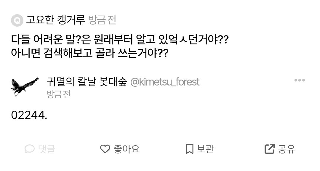 귀멸의 칼날 봇대숲 tweet media