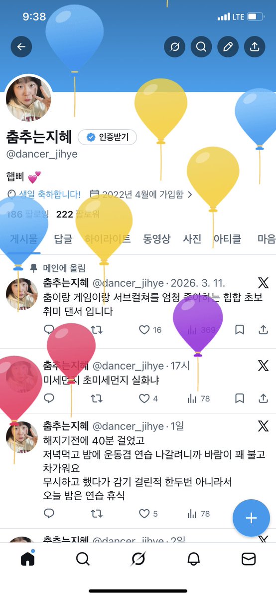 춤추는지혜 tweet media