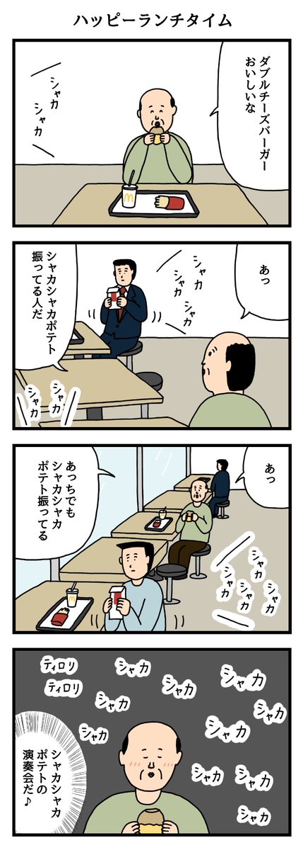 せきの tweet media