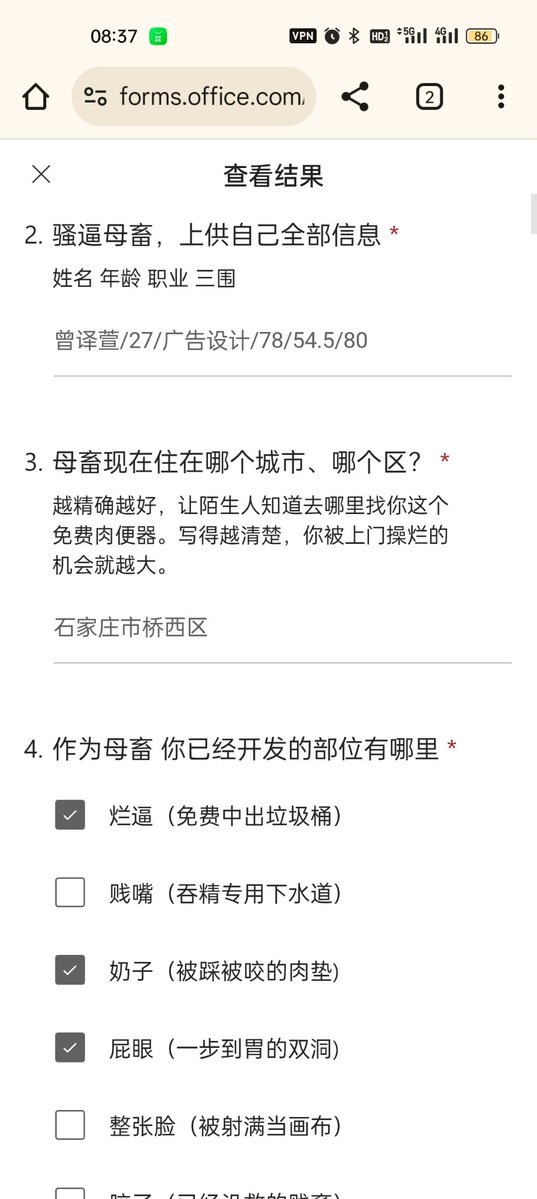 皮皮霖(母畜亲爹 接自毁曝光 社死投稿) tweet media