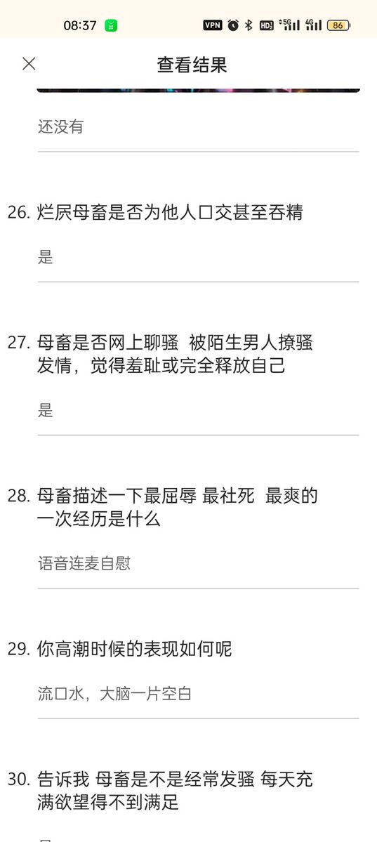 皮皮霖(母畜亲爹 接自毁曝光 社死投稿) tweet media