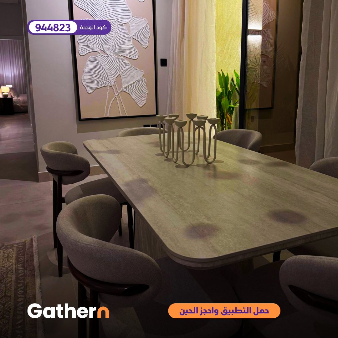 Gathern | جاذر إن tweet media