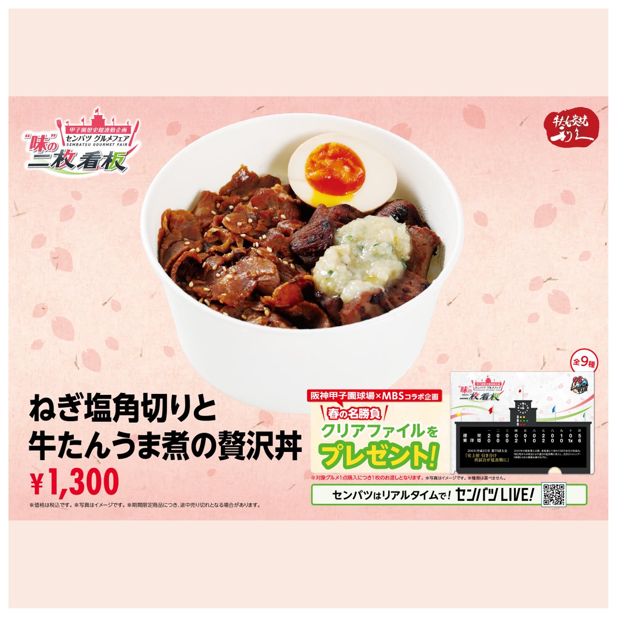 【公式】阪神甲子園球場 tweet media