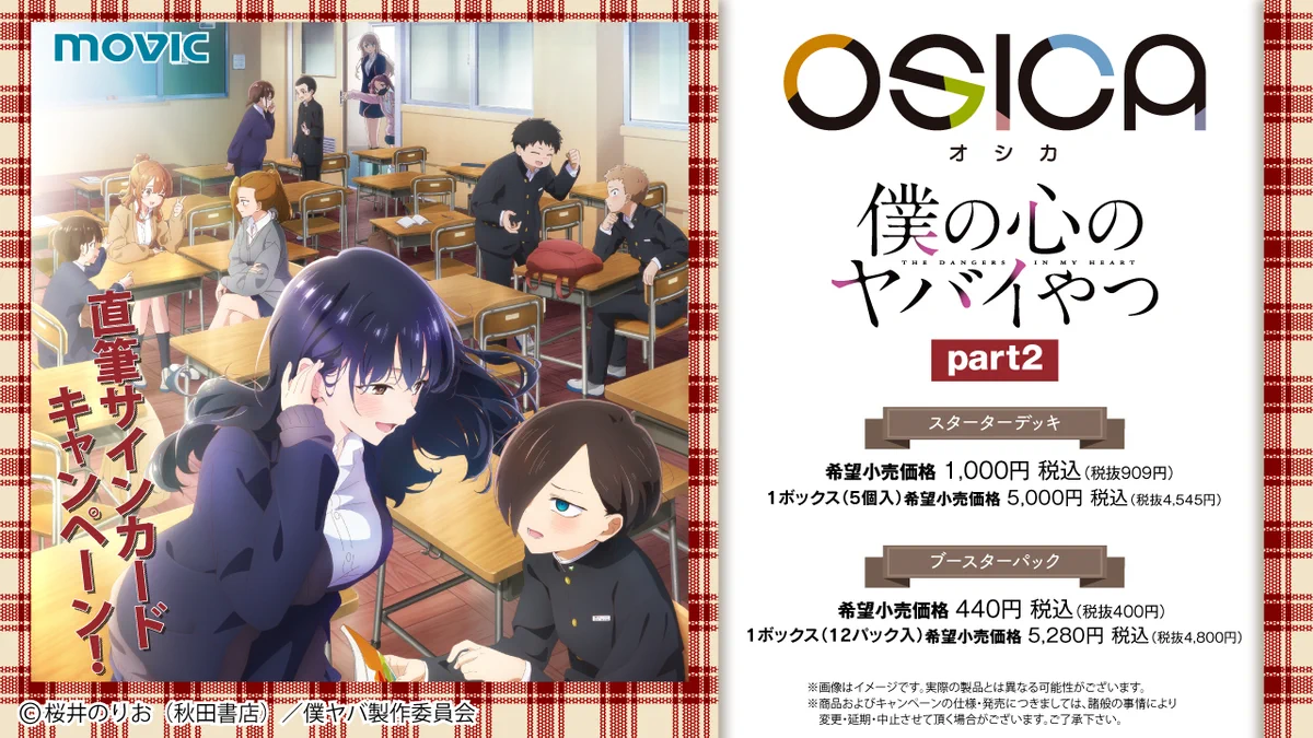 Highlights by OSICA（オシカ）公式 (@osicatcg) / X