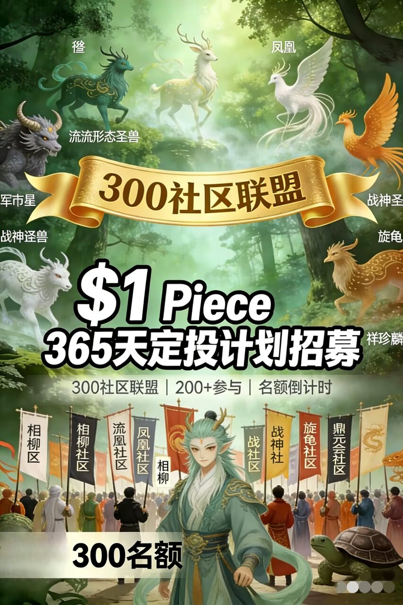 相柳社区~净心 tweet media