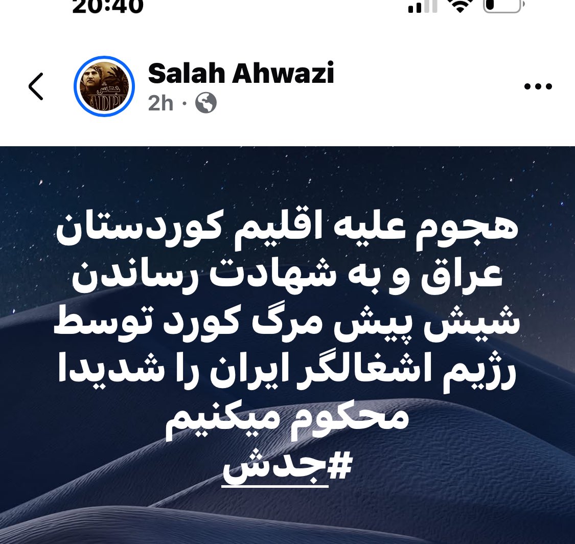 Salah Ahwazi-صلاح ابو شريف الاحوازي tweet media